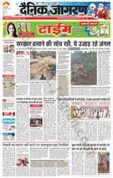 Dainik Jagran Ramgarh - December 25, 2023 December 25, 2023