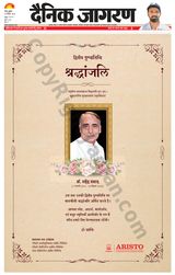 Dainik Jagran Ramgarh - December 27, 2023 December 27, 2023