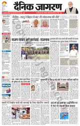 Dainik Jagran Ramgarh - December 28, 2023 December 28, 2023