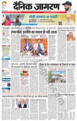 Dainik Jagran Ramgarh - January 04, 2024 January 04, 2024
