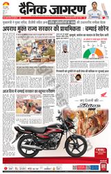 Dainik Jagran Ramgarh - February 05, 2024 February 05, 2024