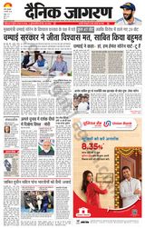 Dainik Jagran Ramgarh - February 06, 2024 February 06, 2024
