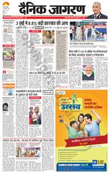 Dainik Jagran Ramgarh - February 27, 2024 February 27, 2024
