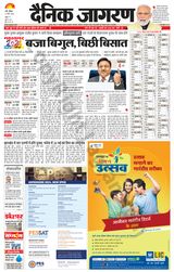 Dainik Jagran Ramgarh - March 17, 2024 March 17, 2024