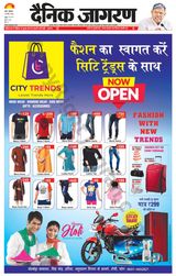 Dainik Jagran Ramgarh - March 18, 2024 March 18, 2024