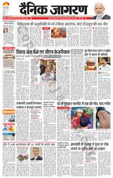 Dainik Jagran Ramgarh - April 02, 2024 April 02, 2024