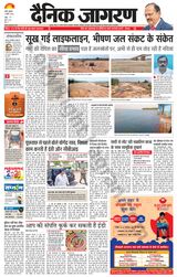 Dainik Jagran Ramgarh - April 04, 2024 April 04, 2024