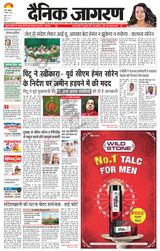 Dainik Jagran Ramgarh - April 05, 2024 April 05, 2024