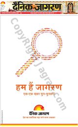 Dainik Jagran Ramgarh - April 17, 2024 April 17, 2024