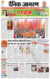 Dainik Jagran Ramgarh - April 18, 2024 April 18, 2024