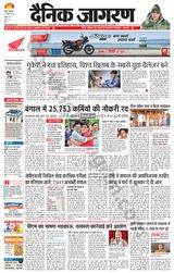 Dainik Jagran Ramgarh - April 23, 2024 April 23, 2024