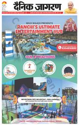 Dainik Jagran Ramgarh - April 28, 2024 April 28, 2024