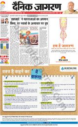 Dainik Jagran Ramgarh - April 29, 2024 April 29, 2024