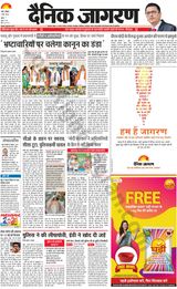 Dainik Jagran Ramgarh - May 05, 2024 May 05, 2024