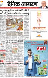 Dainik Jagran Ramgarh - May 06, 2024 May 06, 2024