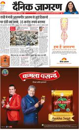 Dainik Jagran Ramgarh - May 07, 2024 May 07, 2024