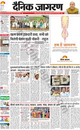 Dainik Jagran Ramgarh - May 08, 2024 May 08, 2024