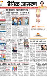 Dainik Jagran Ramgarh - May 09, 2024 May 09, 2024