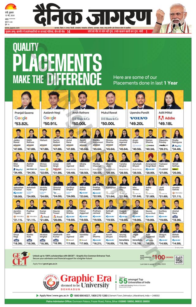 Dainik Jagran Ramgarh