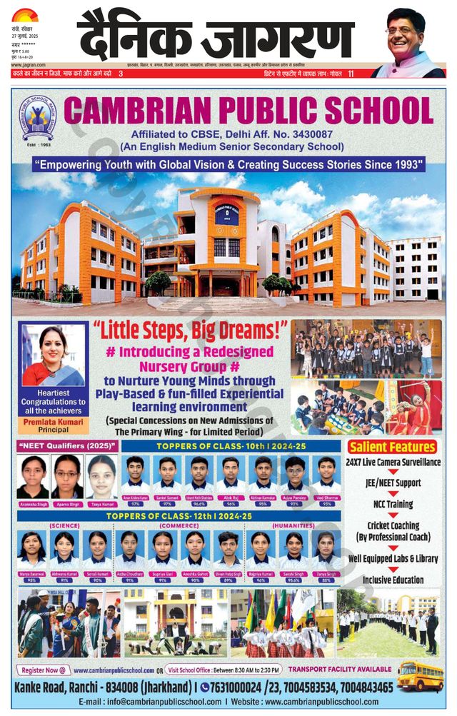 Dainik Jagran Ramgarh