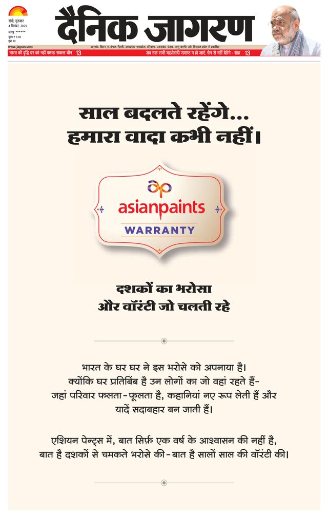 Dainik Jagran Ramgarh