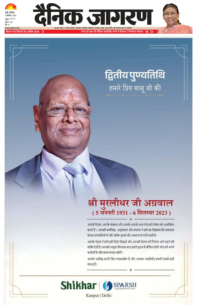 Dainik Jagran Ramgarh