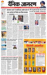 Dainik Jagran Ramgarh