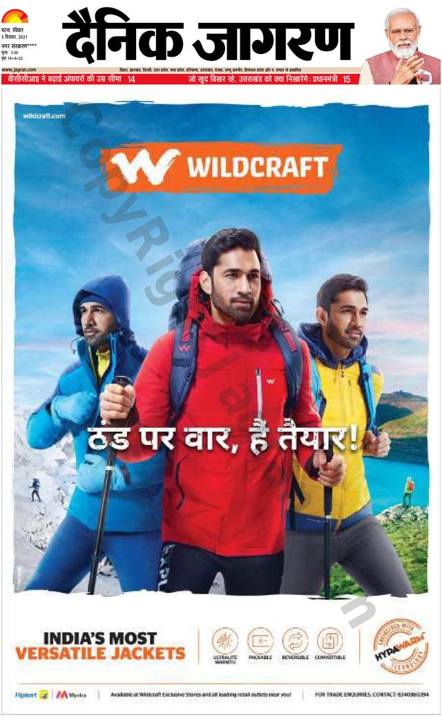Dainik Jagran Ara
