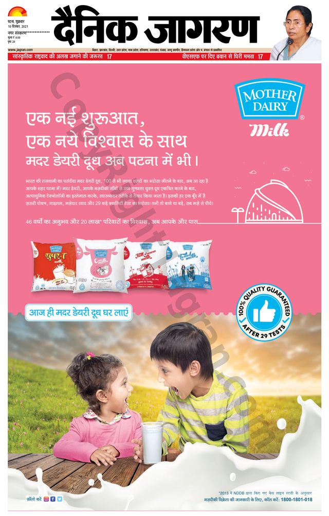 Dainik Jagran Ara
