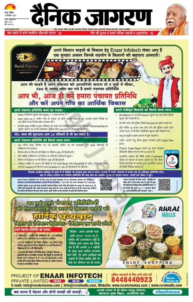 Dainik Jagran Ara