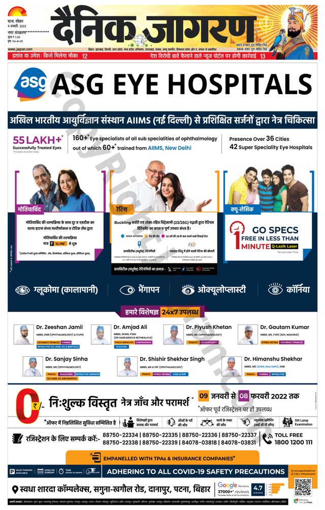 Dainik Jagran Ara