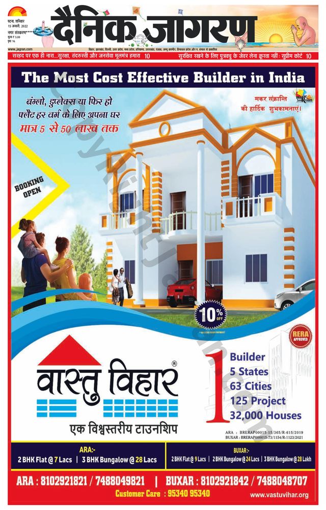 Dainik Jagran Ara