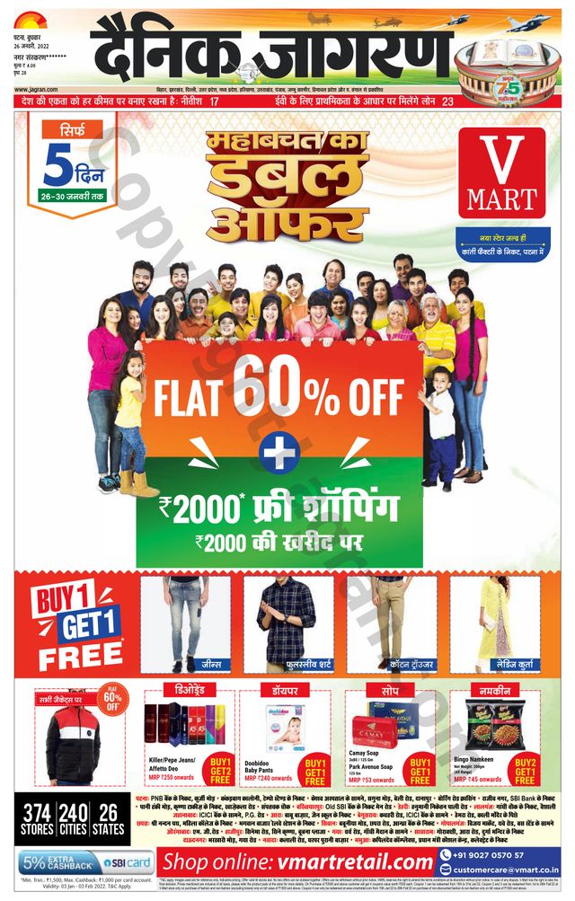 Dainik Jagran Ara
