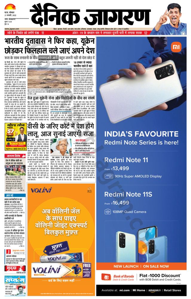 Dainik Jagran Ara