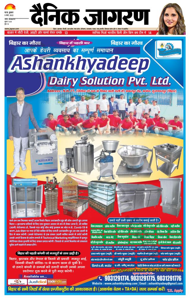 Dainik Jagran Ara