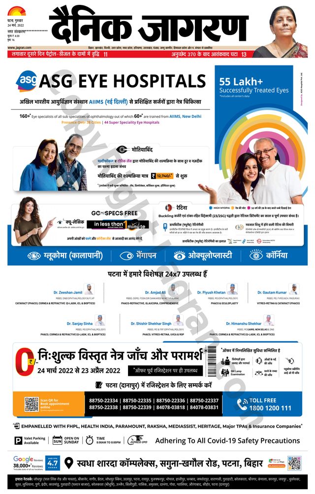 Dainik Jagran Ara