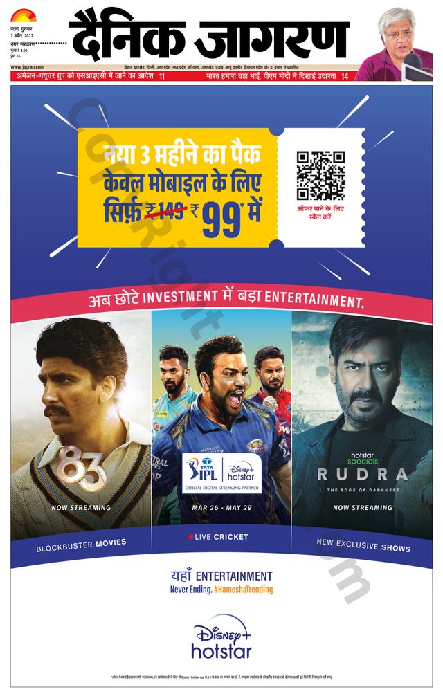 Dainik Jagran Ara