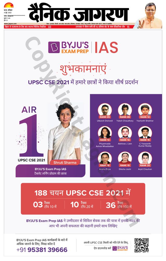 Dainik Jagran Ara