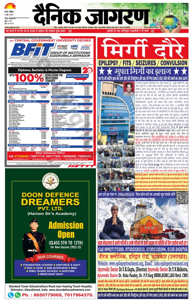 Dainik Jagran Ara
