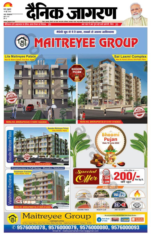 Dainik Jagran Ara