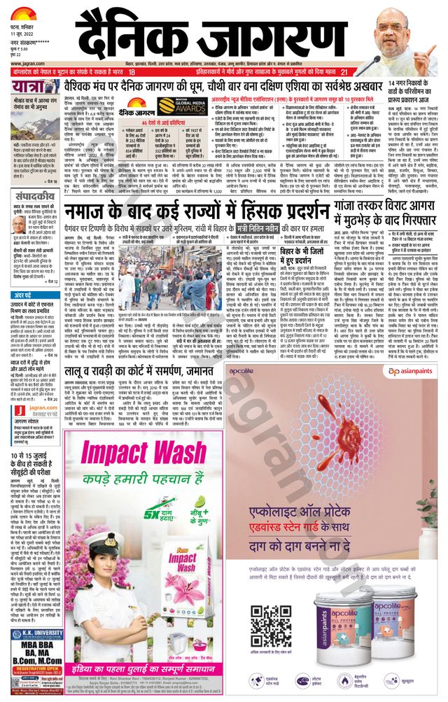 Dainik Jagran Ara