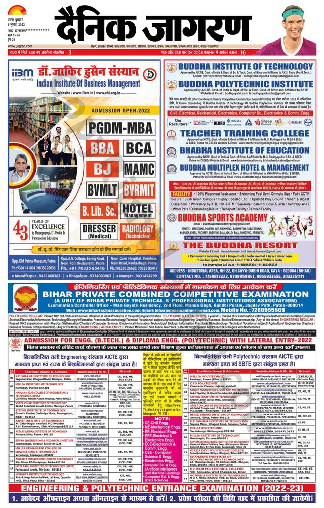 Dainik Jagran Ara