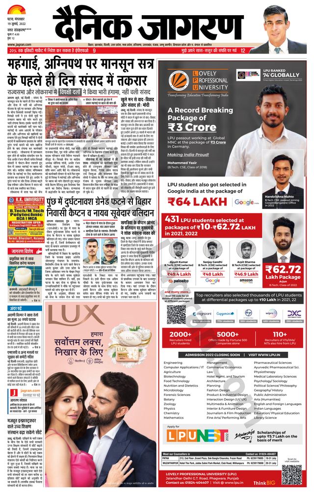 Dainik Jagran Ara