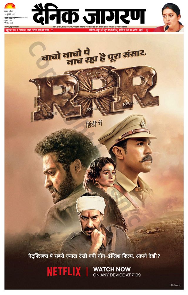 Dainik Jagran Ara