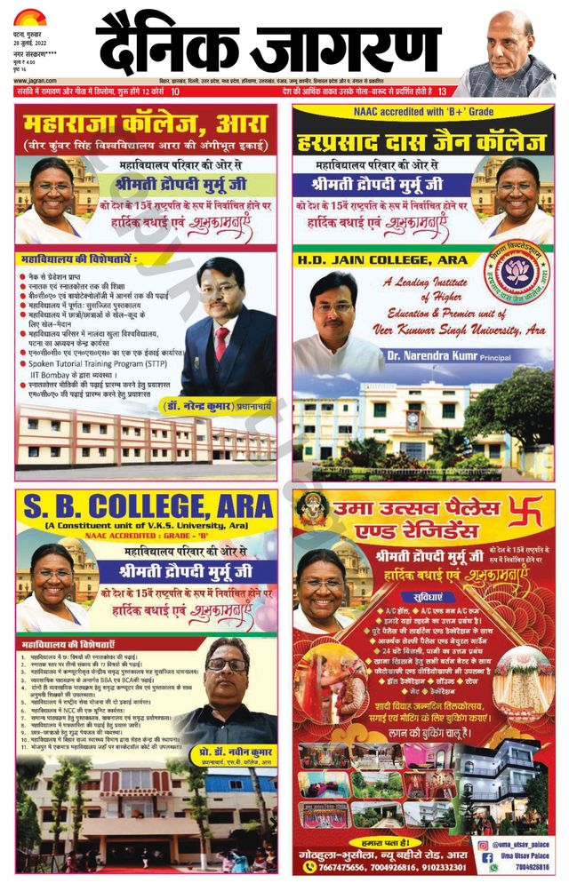 Dainik Jagran Ara