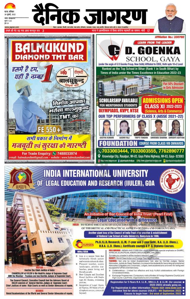 Dainik Jagran Ara