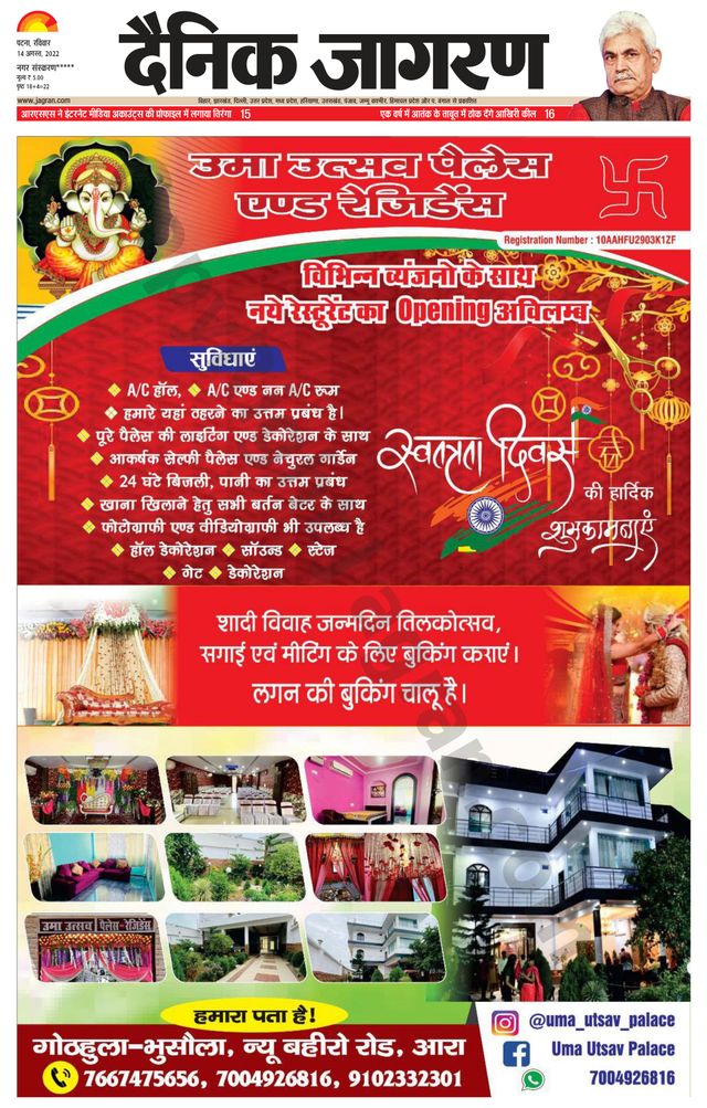 Dainik Jagran Ara