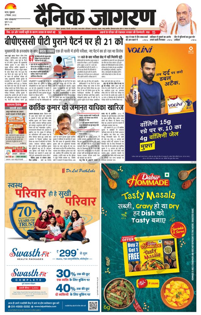 Dainik Jagran Ara