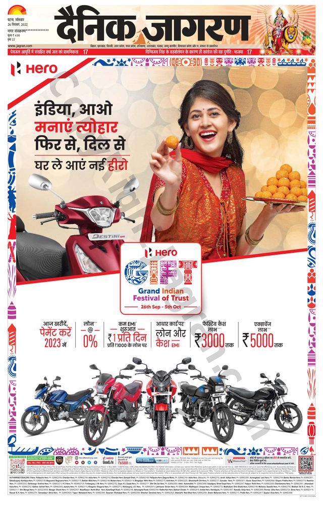 Dainik Jagran Ara