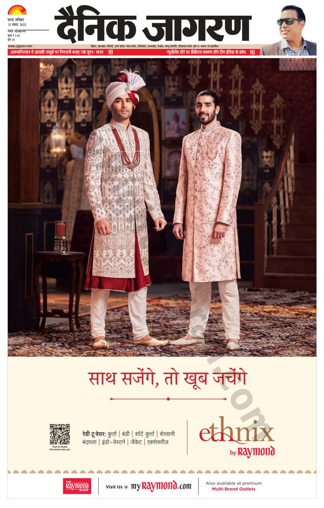 Dainik Jagran Ara